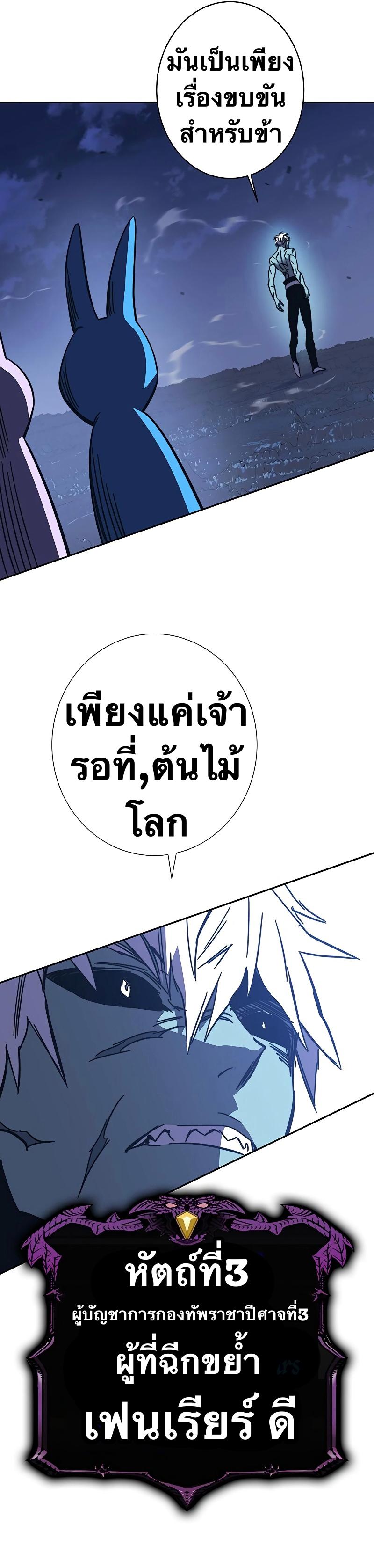 X  ตอนที่ 89 แปลไทย รูปที่ 51