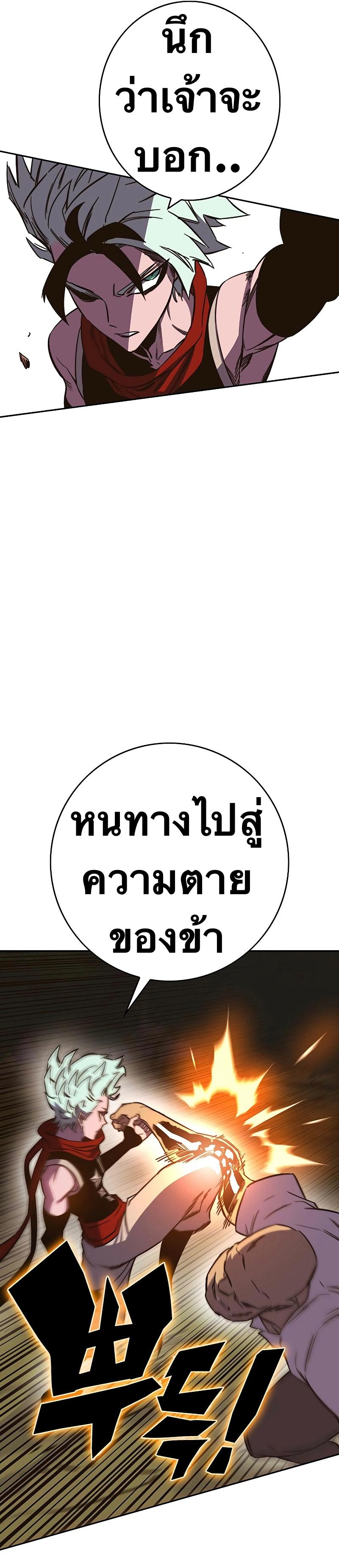 X  ตอนที่ 89 แปลไทย รูปที่ 7