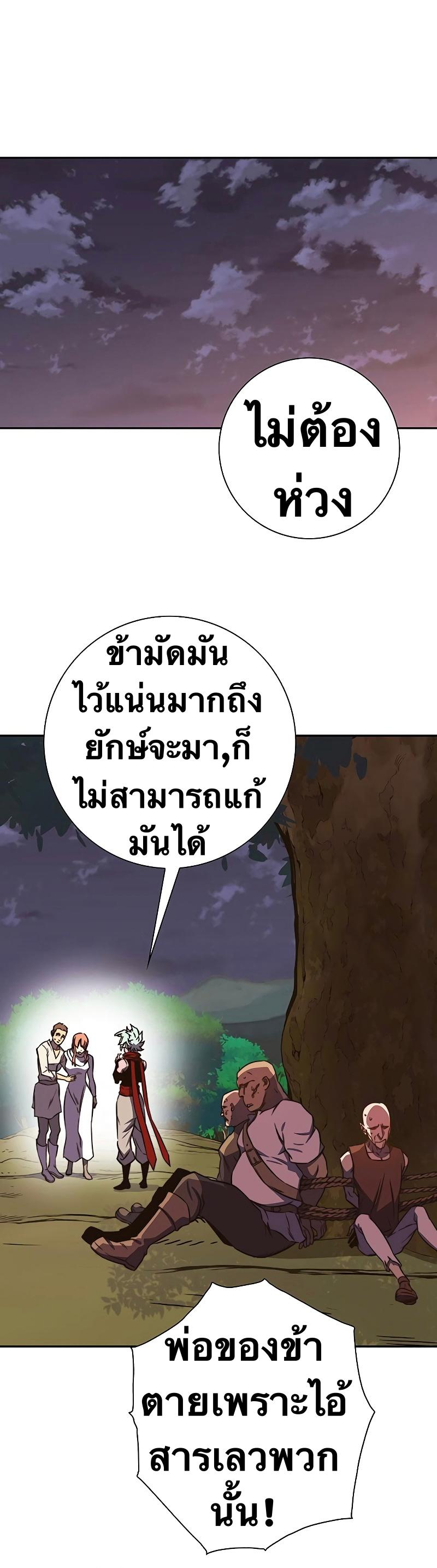 X  ตอนที่ 89 แปลไทย รูปที่ 9