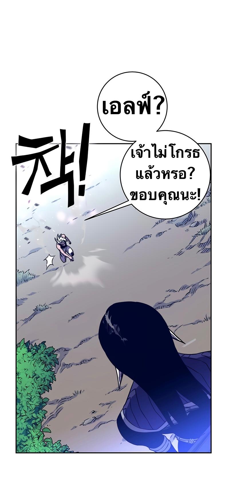 X  ตอนที่ 9 แปลไทย รูปที่ 13