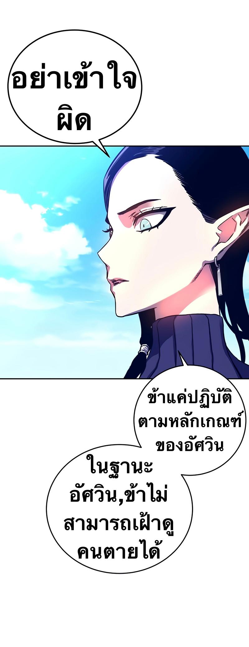 X  ตอนที่ 9 แปลไทย รูปที่ 14