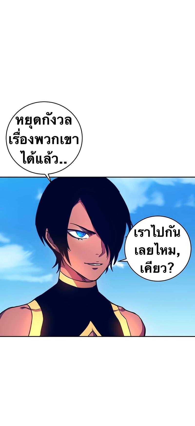 X  ตอนที่ 9 แปลไทย รูปที่ 17