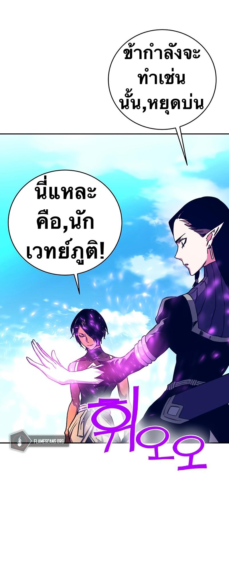 X  ตอนที่ 9 แปลไทย รูปที่ 18