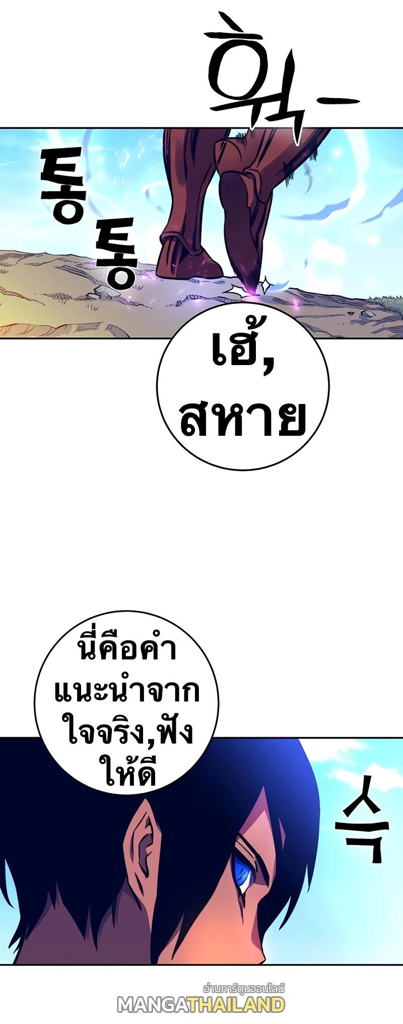 X  ตอนที่ 9 แปลไทย รูปที่ 21