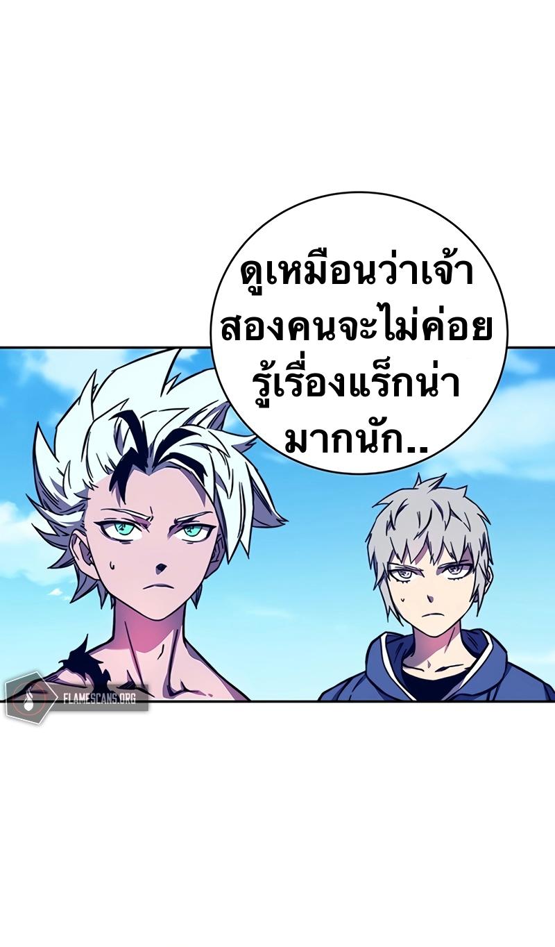 X  ตอนที่ 9 แปลไทย รูปที่ 22