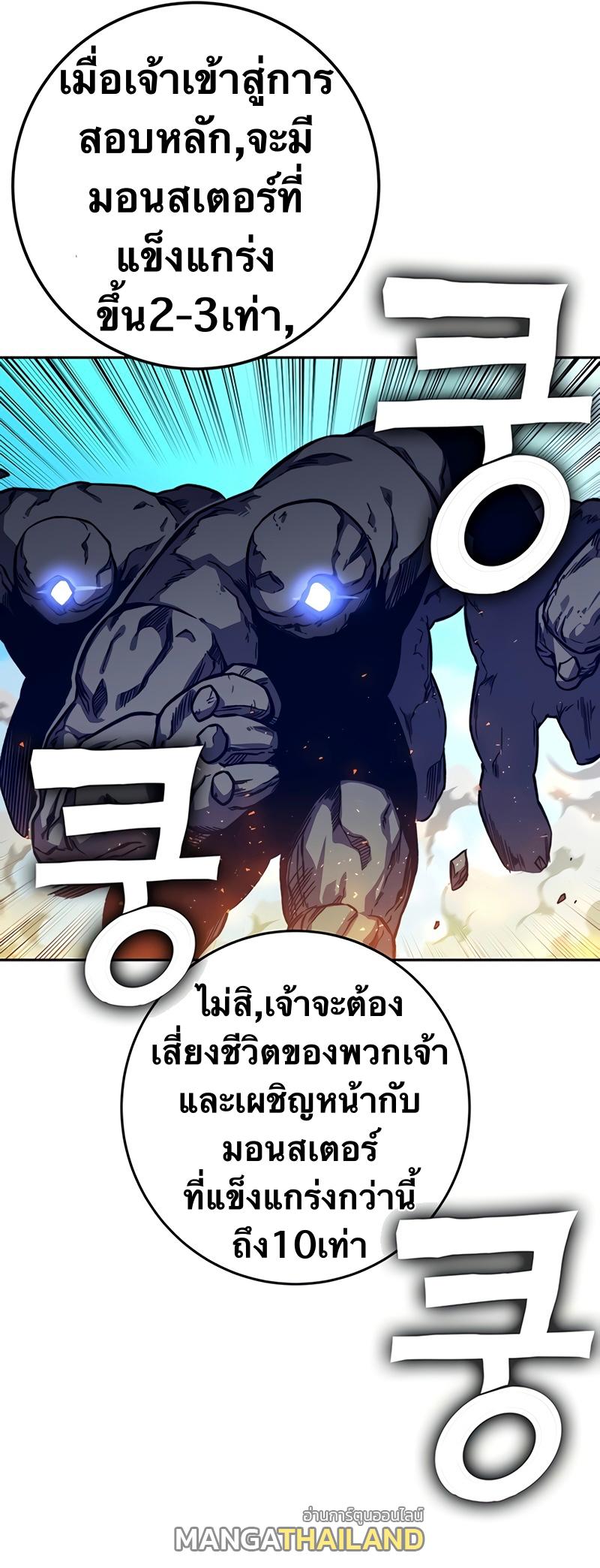 X  ตอนที่ 9 แปลไทย รูปที่ 23