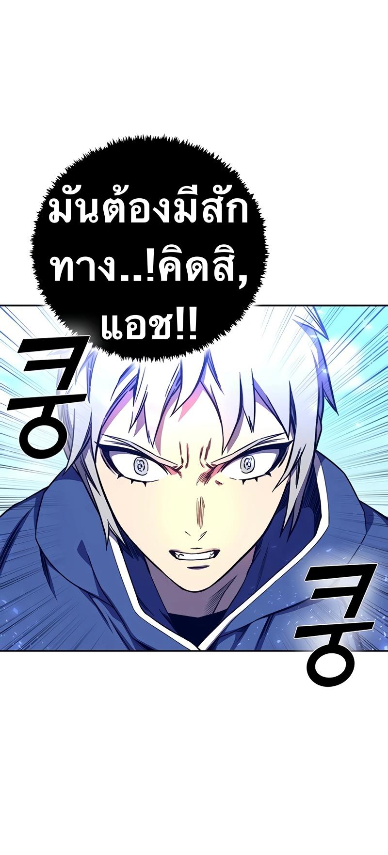 X  ตอนที่ 9 แปลไทย รูปที่ 29