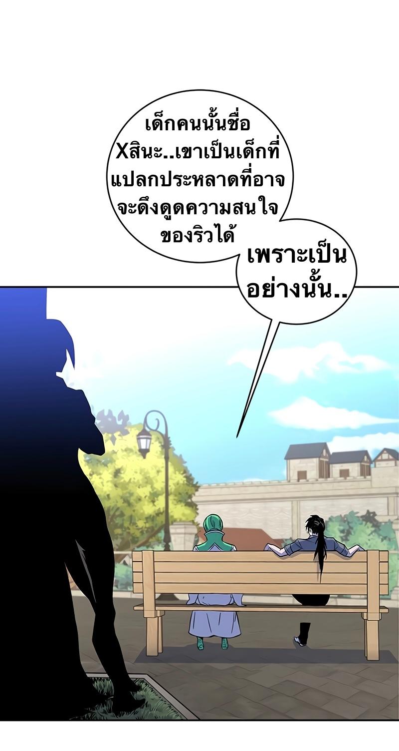 X  ตอนที่ 9 แปลไทย รูปที่ 30