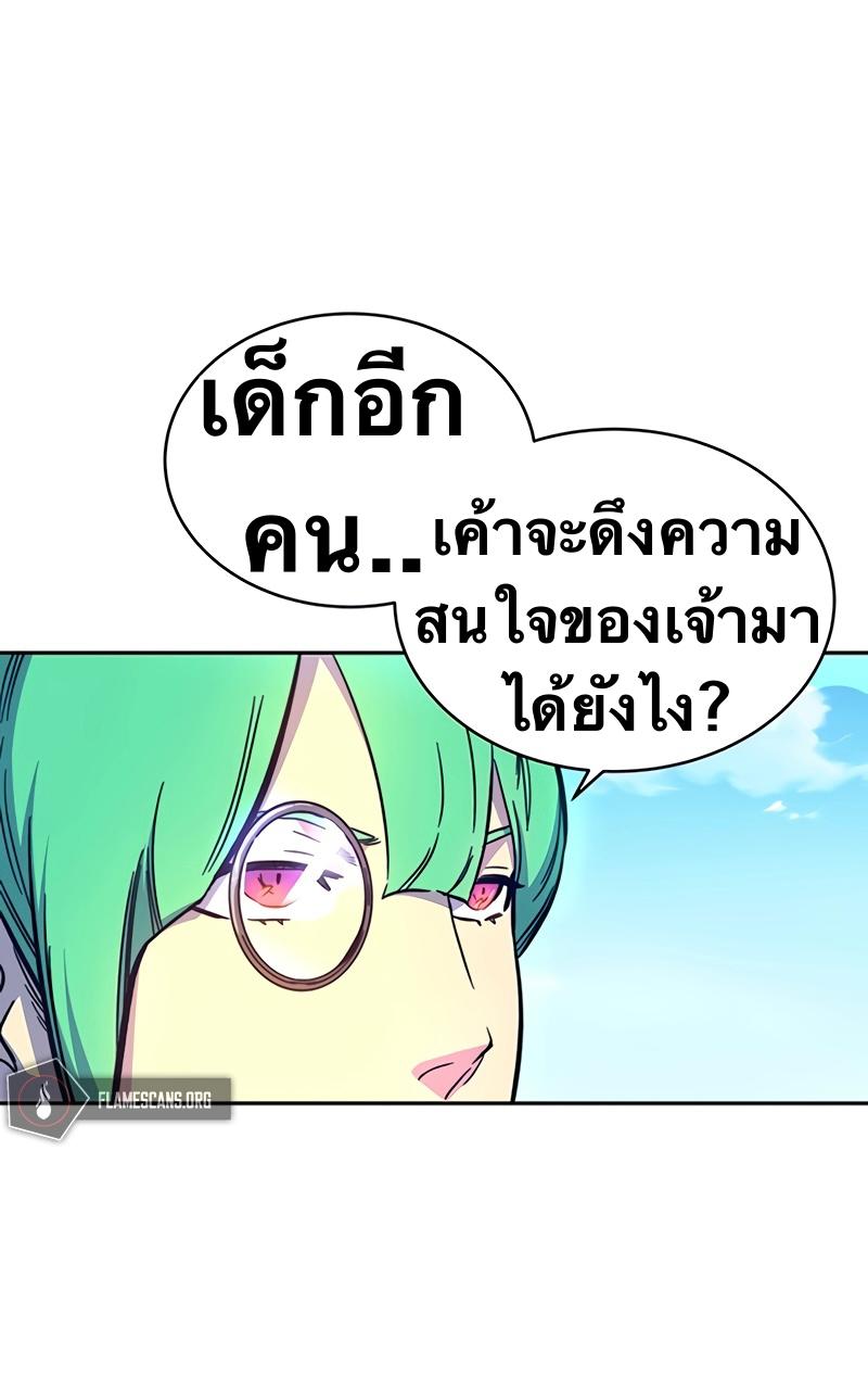 X  ตอนที่ 9 แปลไทย รูปที่ 31