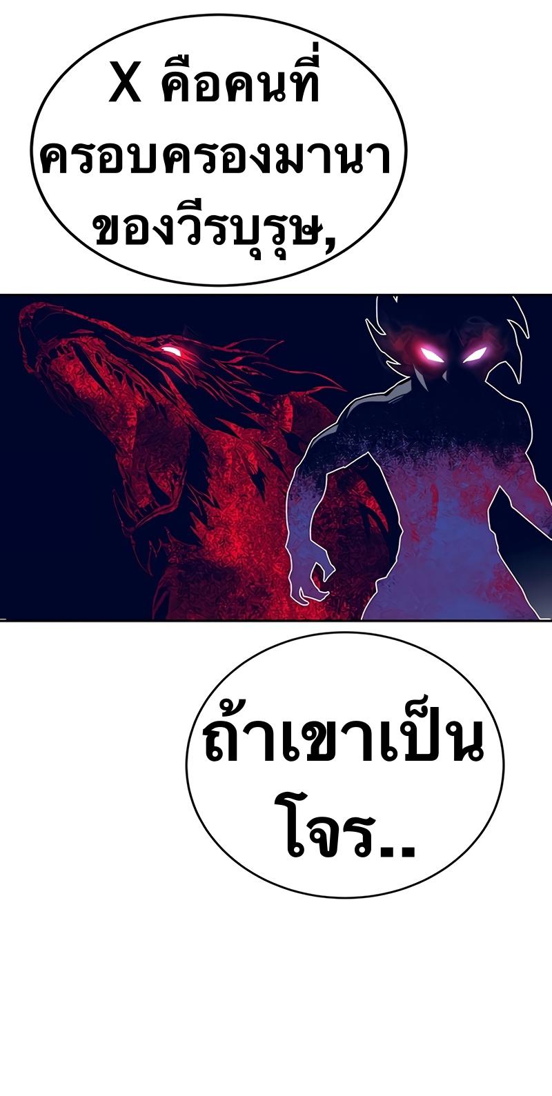 X  ตอนที่ 9 แปลไทย รูปที่ 33