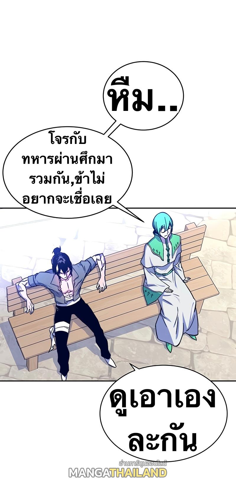 X  ตอนที่ 9 แปลไทย รูปที่ 35