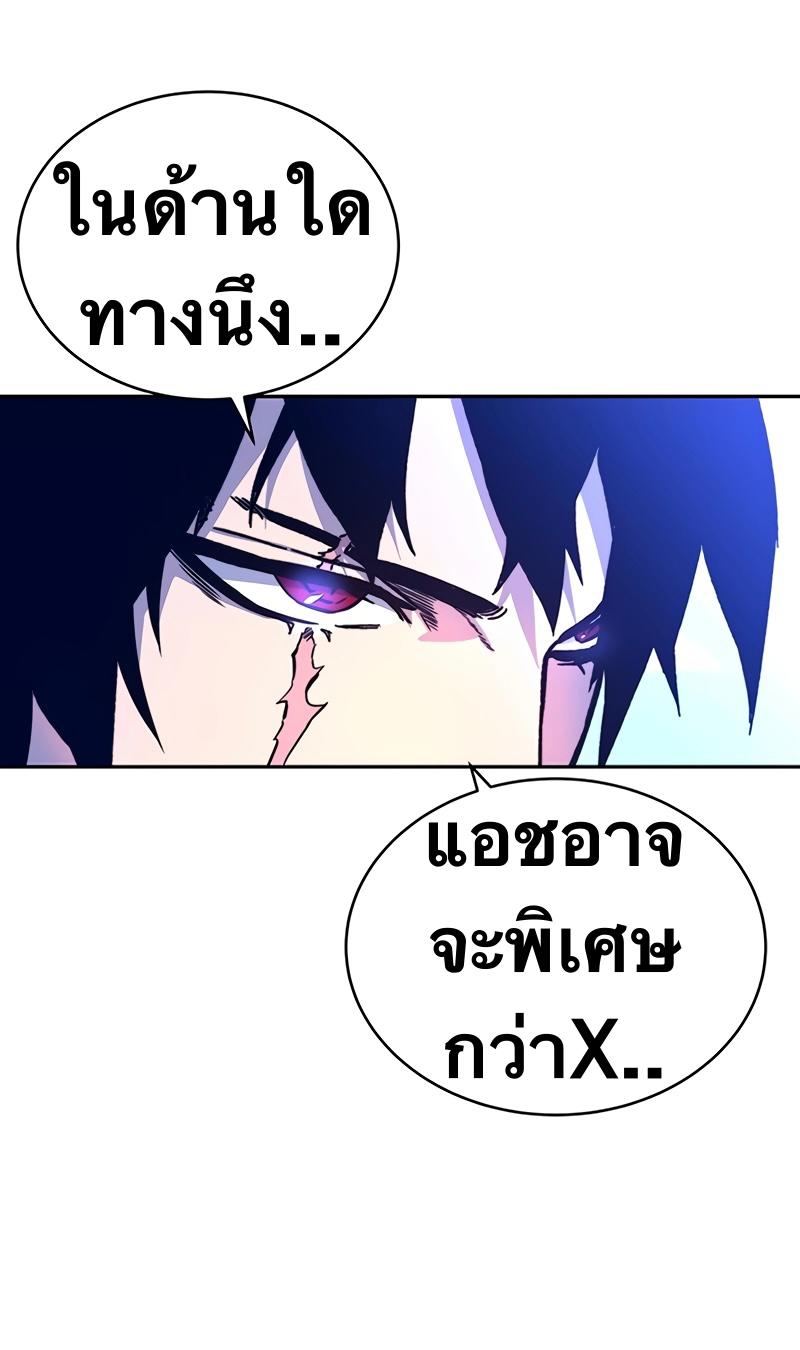 X  ตอนที่ 9 แปลไทย รูปที่ 36