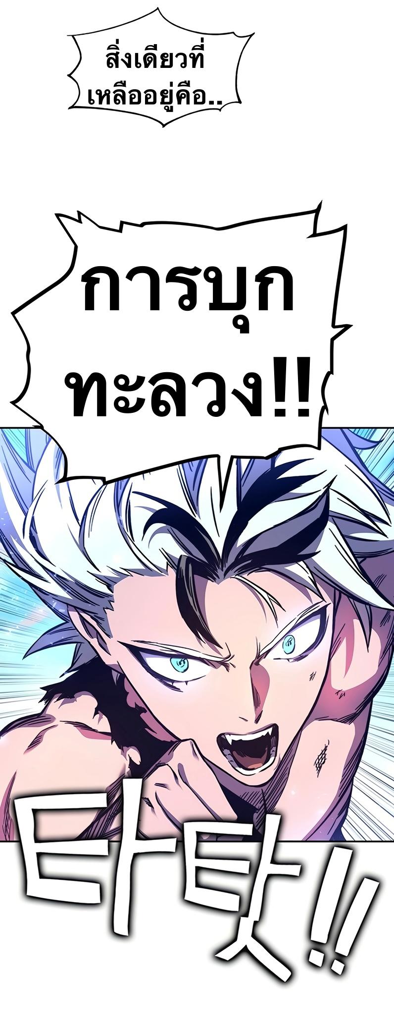 X  ตอนที่ 9 แปลไทย รูปที่ 39