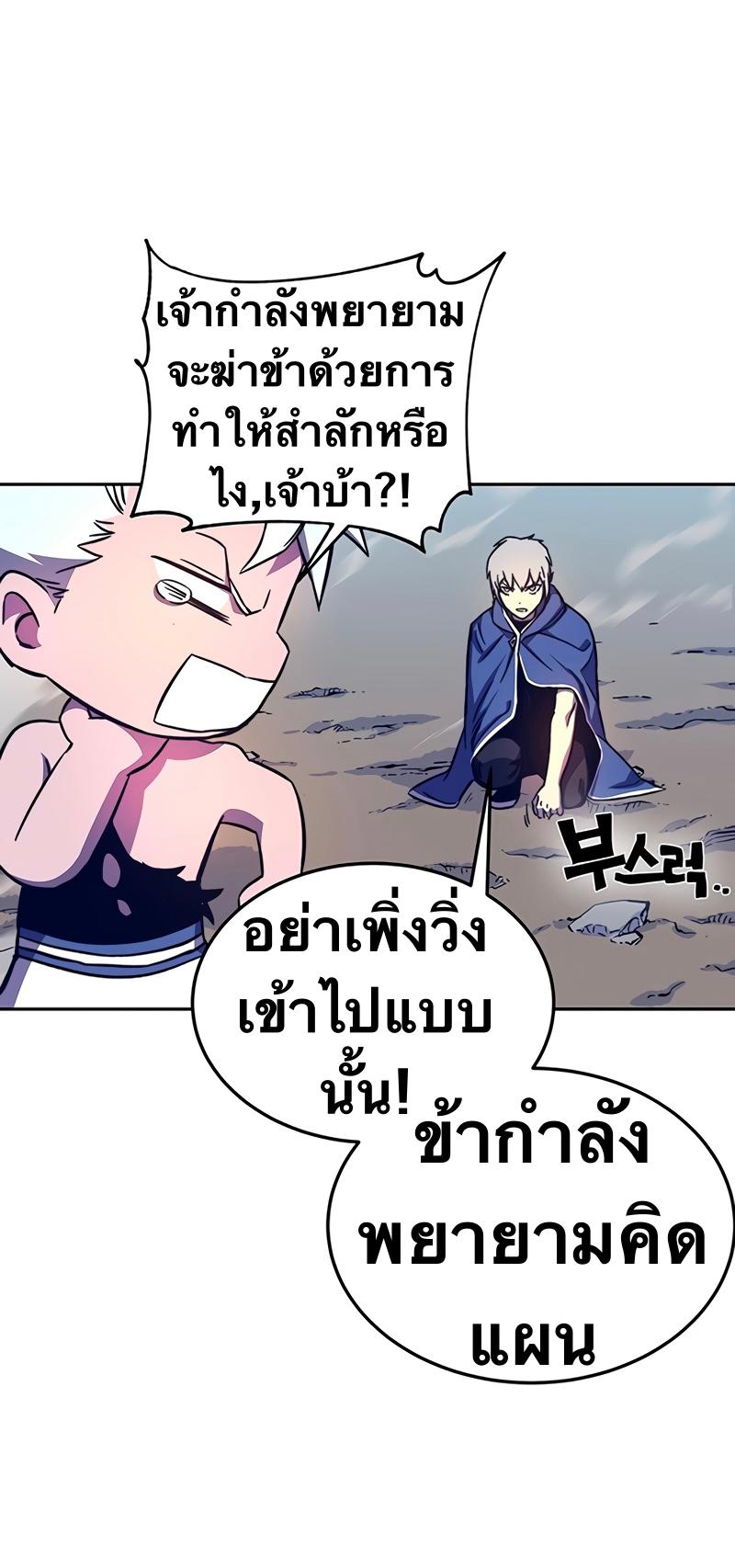 X  ตอนที่ 9 แปลไทย รูปที่ 41