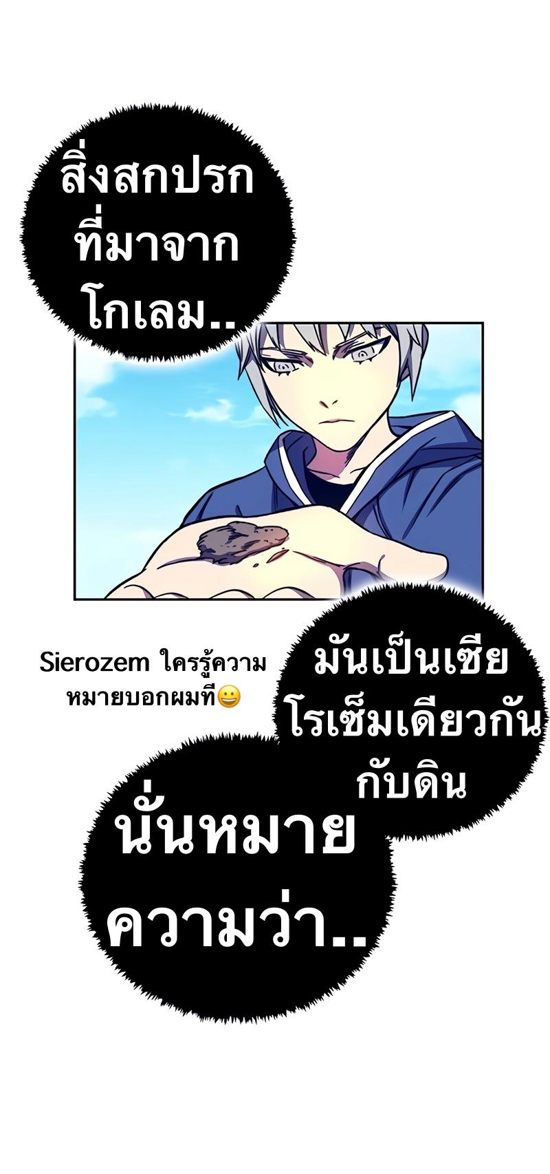 X  ตอนที่ 9 แปลไทย รูปที่ 42