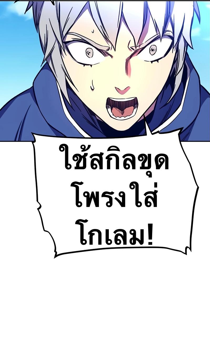 X  ตอนที่ 9 แปลไทย รูปที่ 44