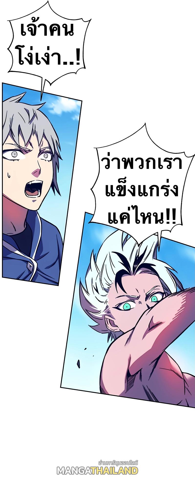 X  ตอนที่ 9 แปลไทย รูปที่ 5