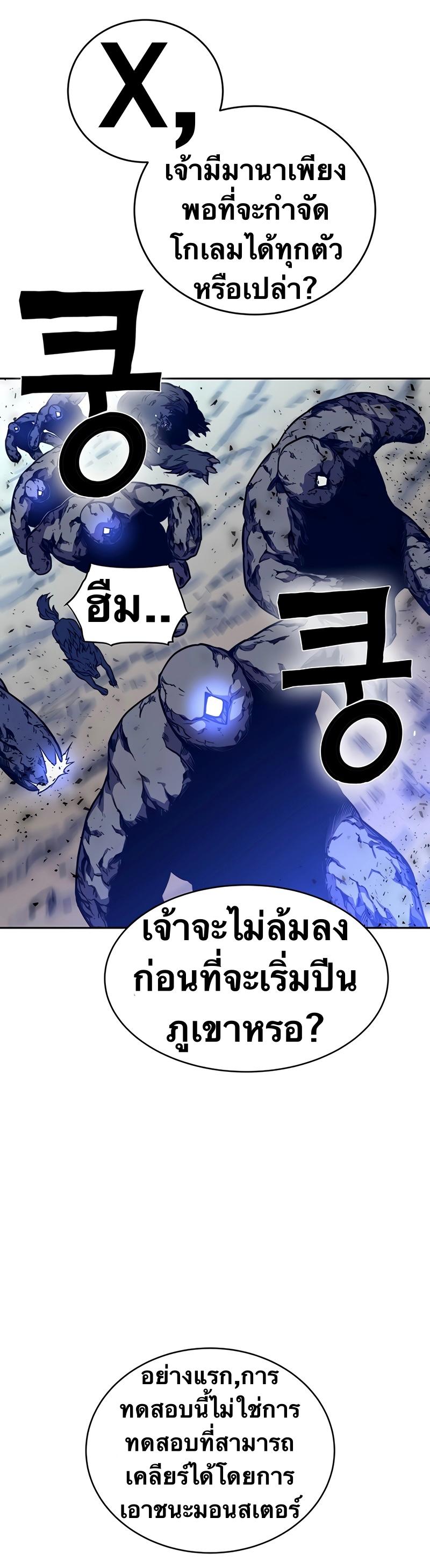 X  ตอนที่ 9 แปลไทย รูปที่ 51