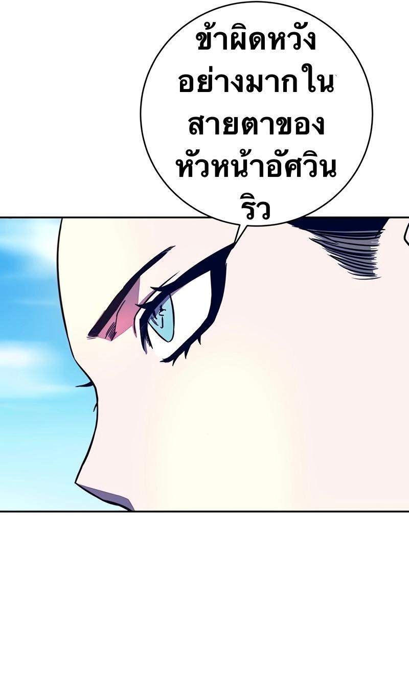 X  ตอนที่ 9 แปลไทย รูปที่ 56