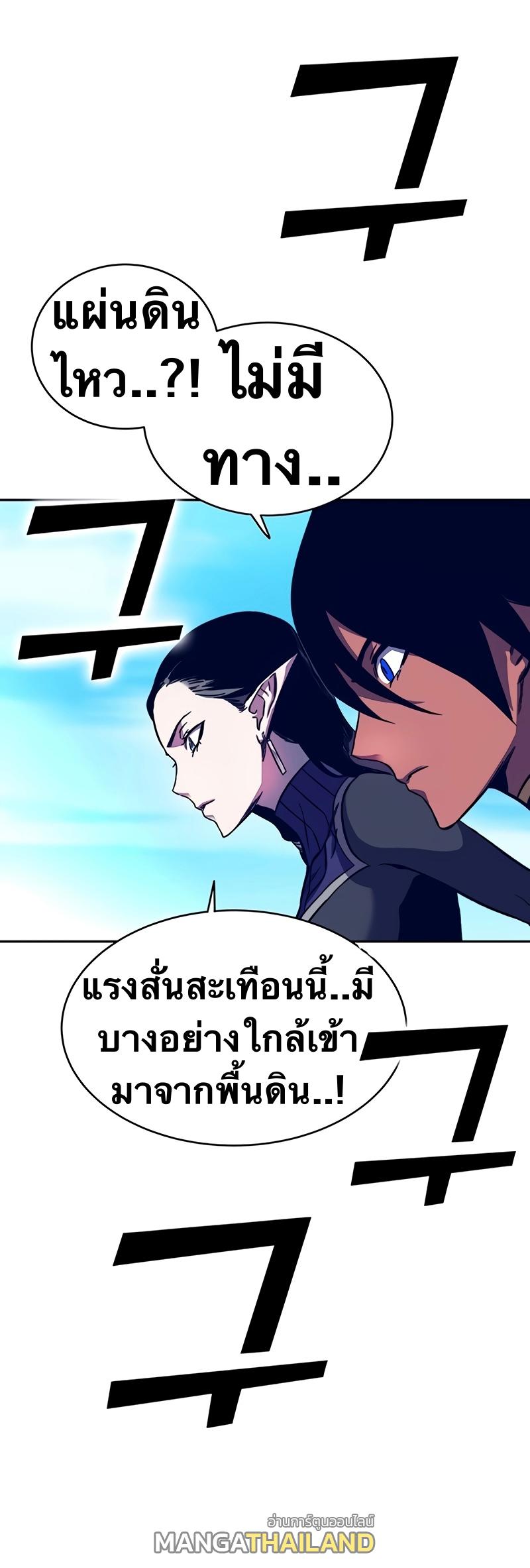 X  ตอนที่ 9 แปลไทย รูปที่ 60