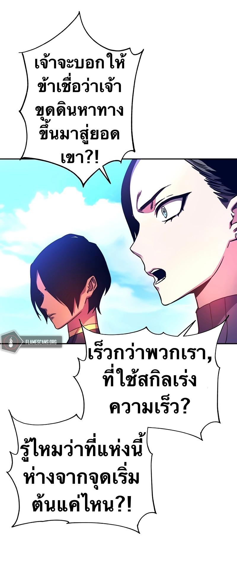 X  ตอนที่ 9 แปลไทย รูปที่ 69