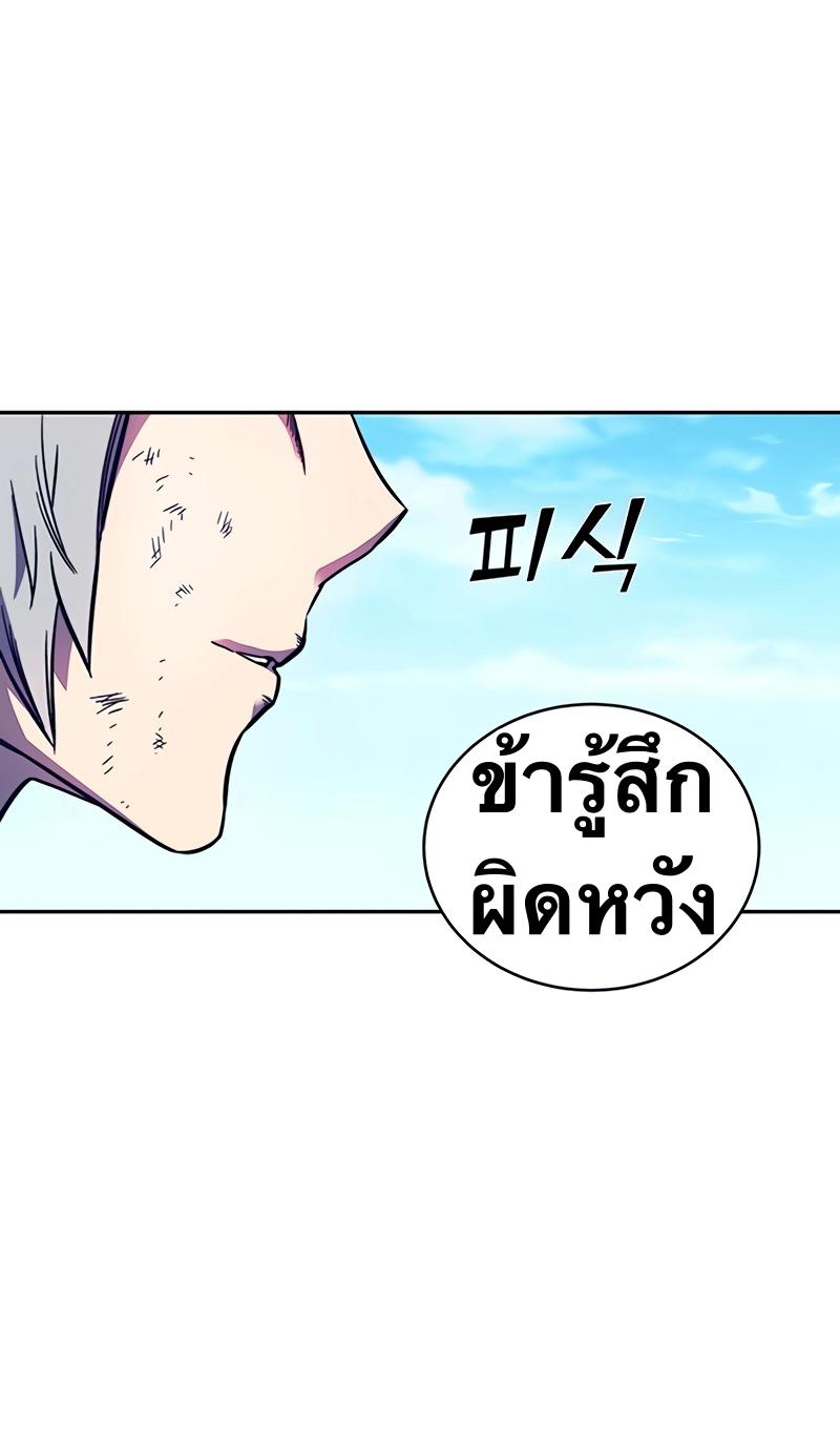 X  ตอนที่ 9 แปลไทย รูปที่ 70