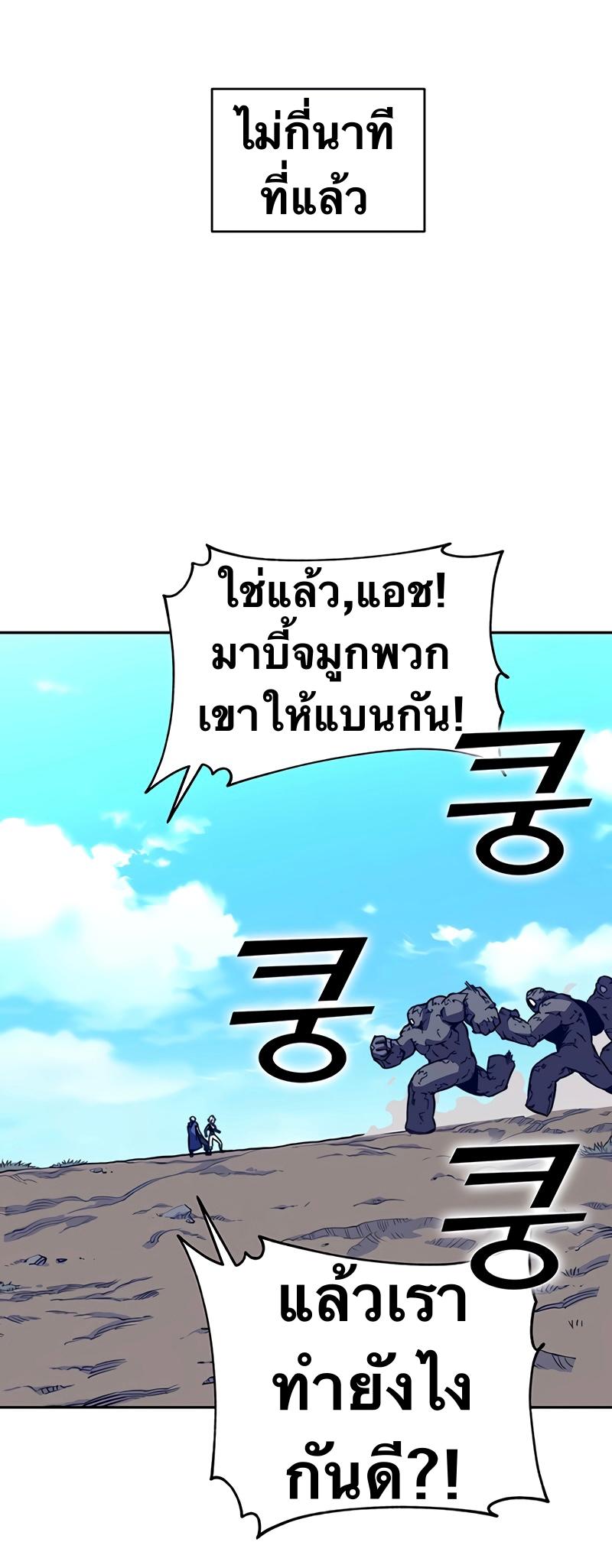 X  ตอนที่ 9 แปลไทย รูปที่ 73