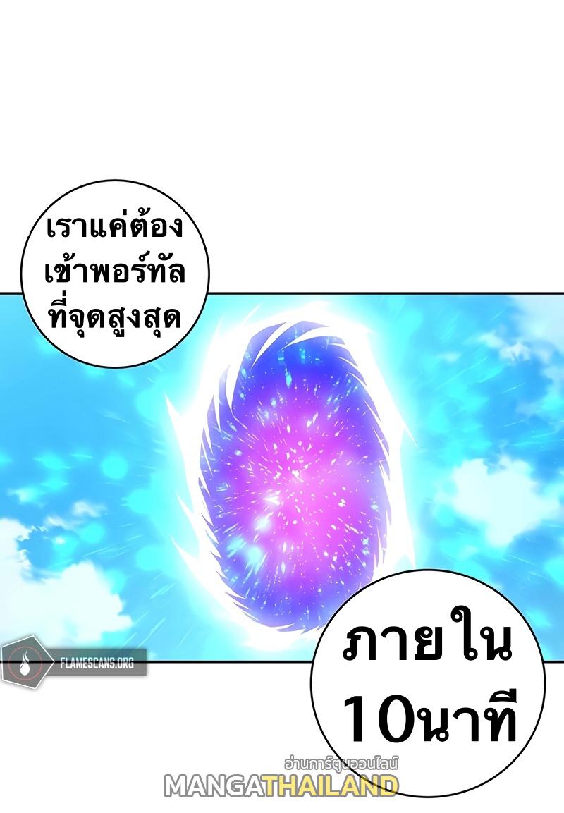 X  ตอนที่ 9 แปลไทย รูปที่ 78