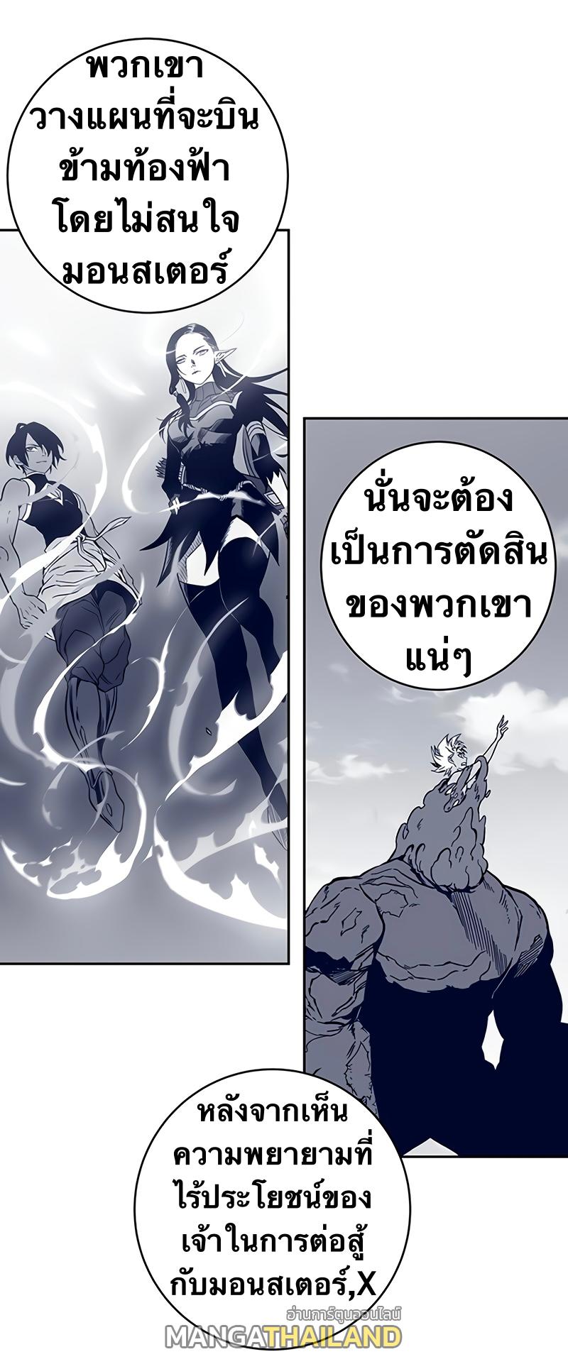 X  ตอนที่ 9 แปลไทย รูปที่ 79