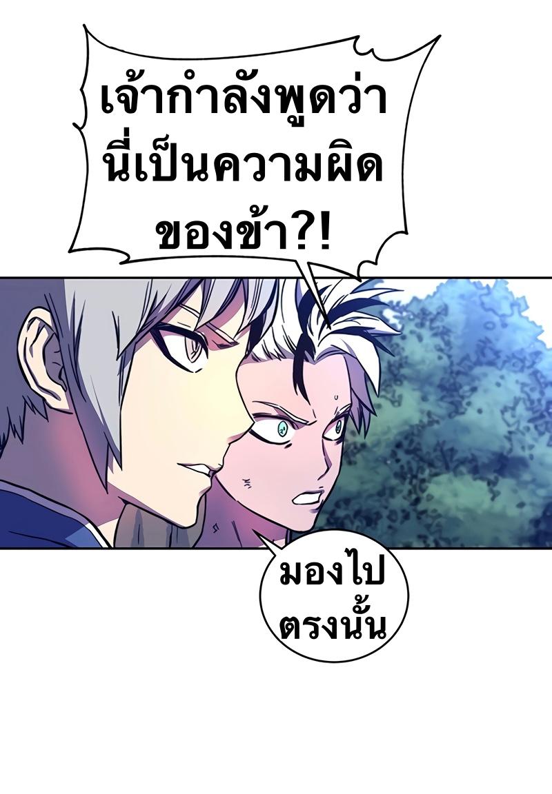 X  ตอนที่ 9 แปลไทย รูปที่ 80