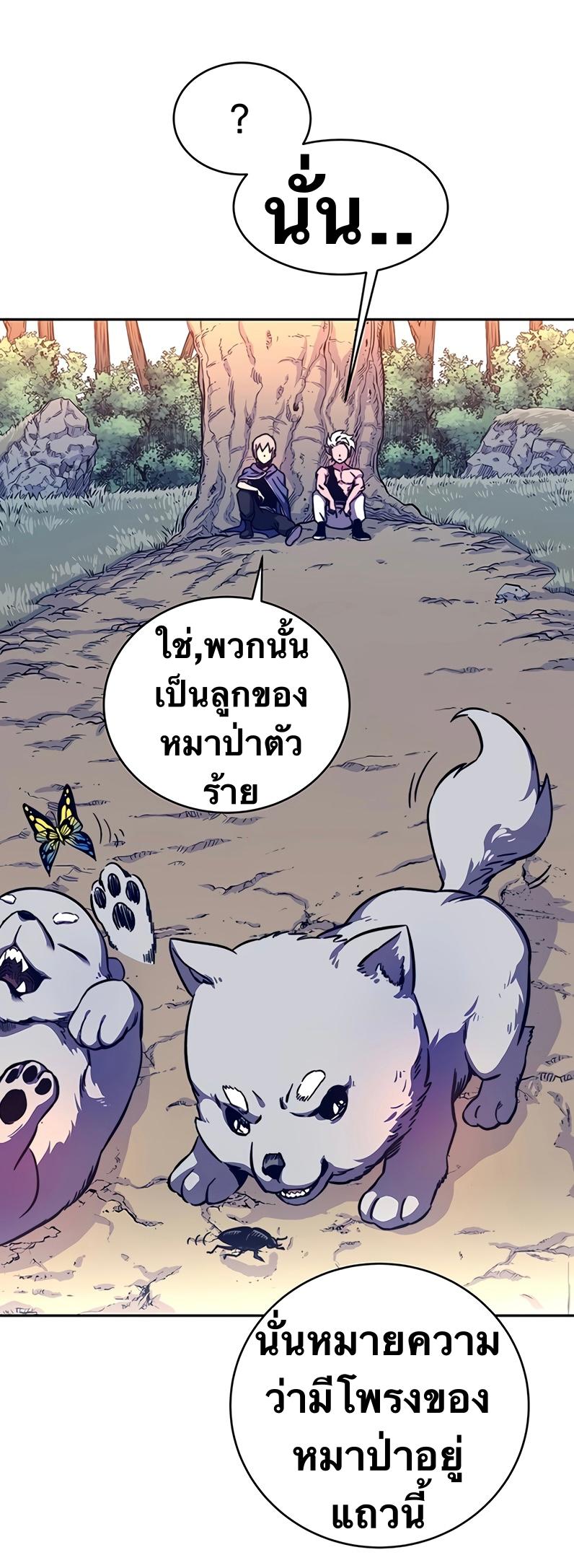 X  ตอนที่ 9 แปลไทย รูปที่ 81