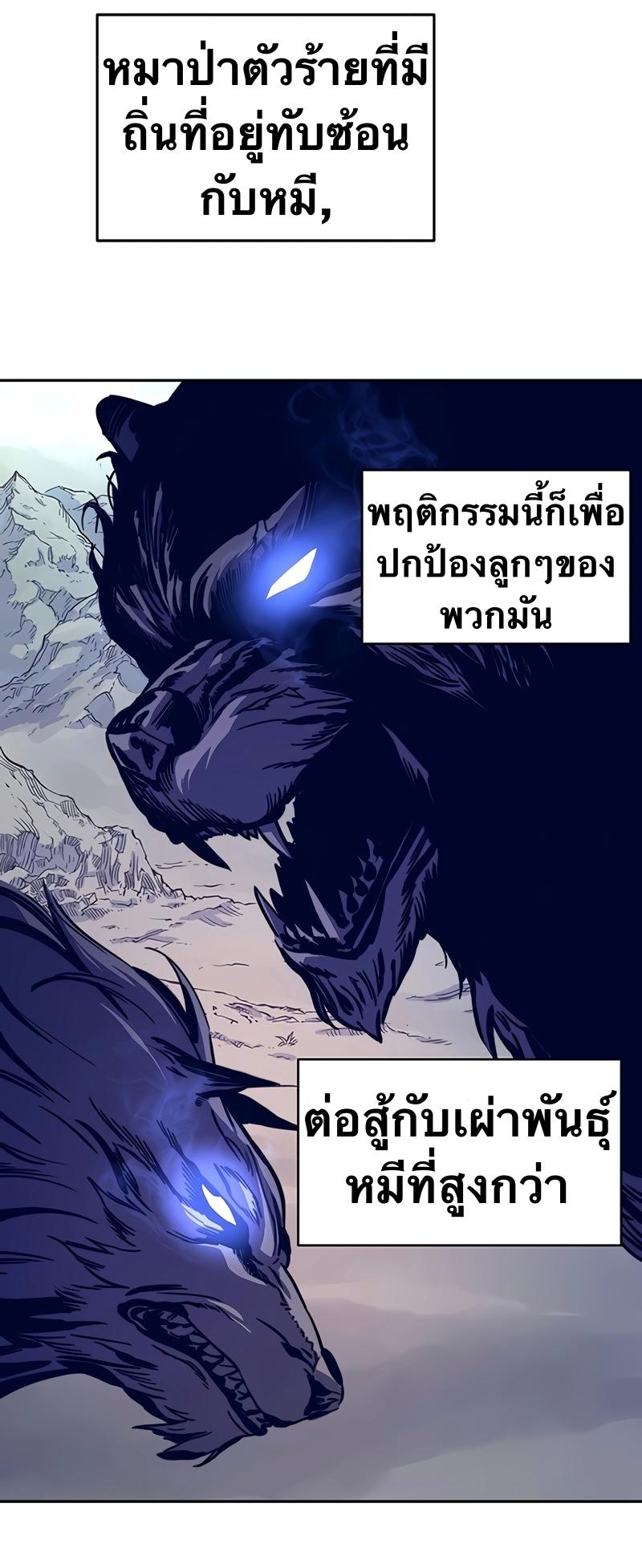 X  ตอนที่ 9 แปลไทย รูปที่ 82