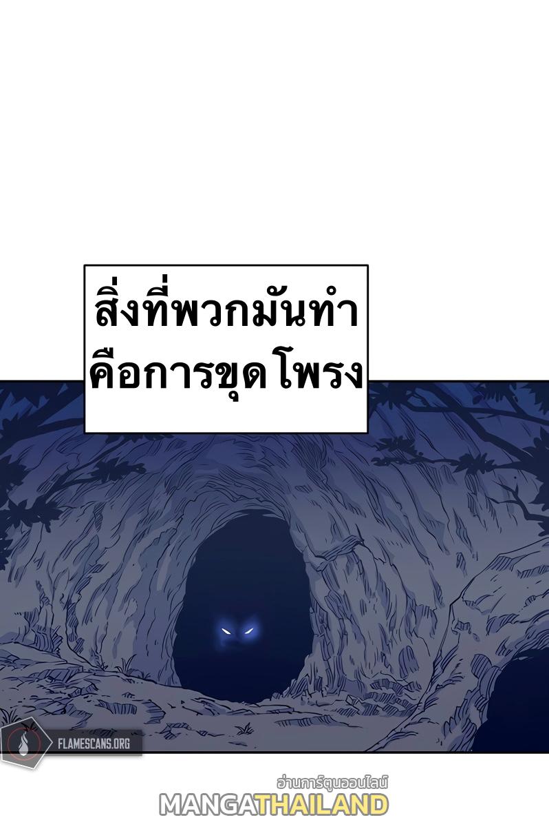 X  ตอนที่ 9 แปลไทย รูปที่ 83