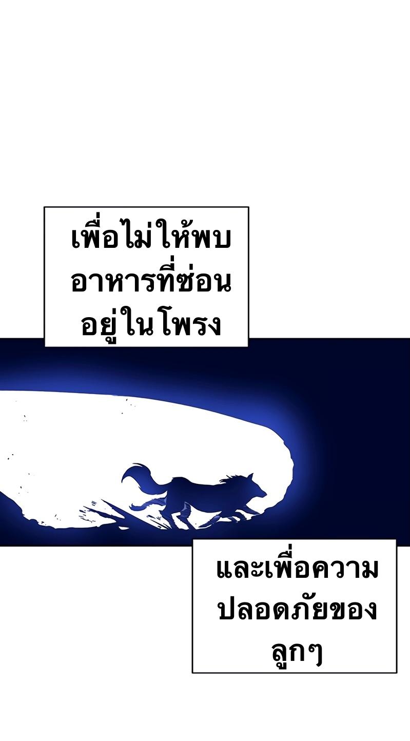 X  ตอนที่ 9 แปลไทย รูปที่ 84