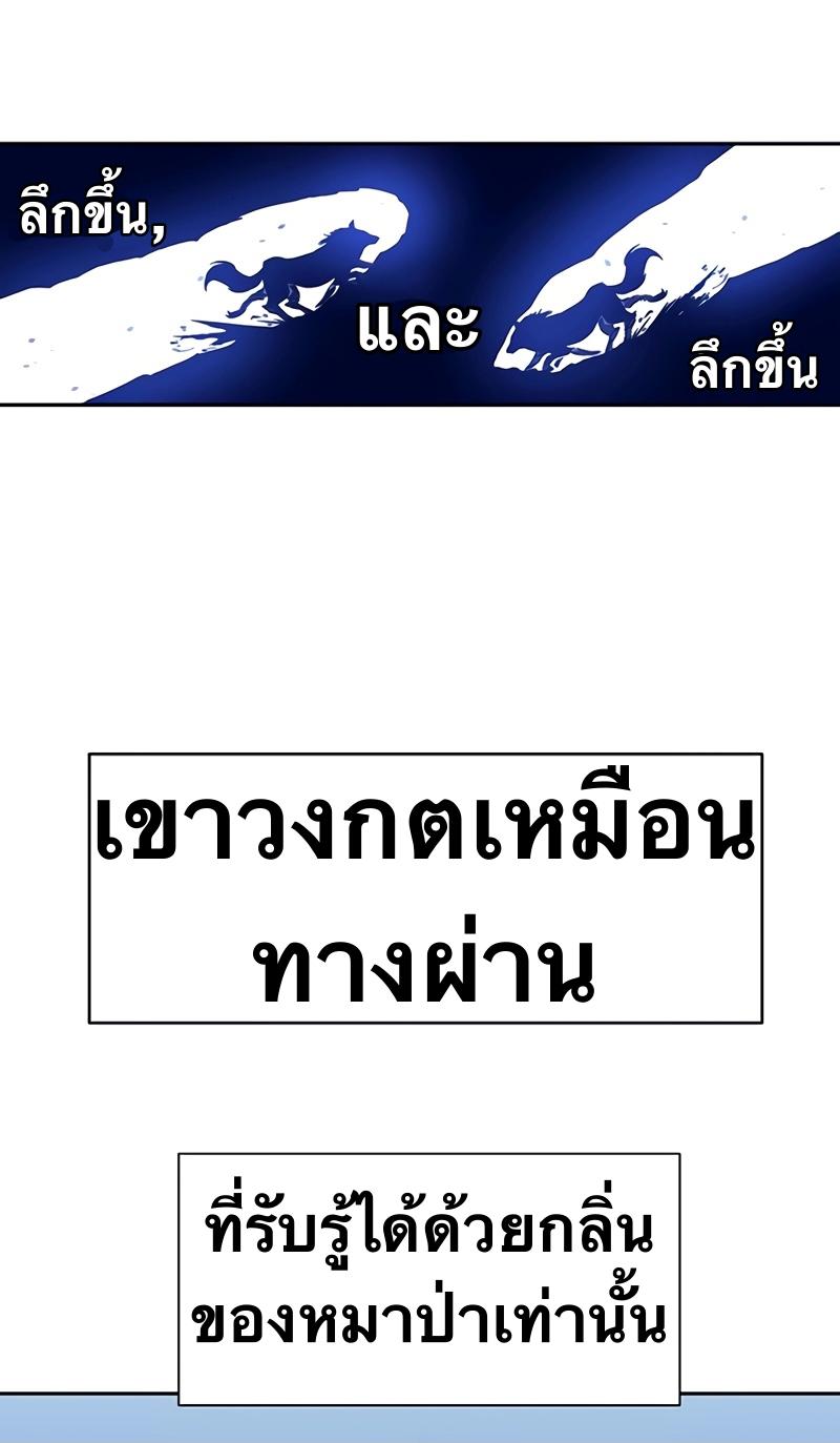 X  ตอนที่ 9 แปลไทย รูปที่ 85