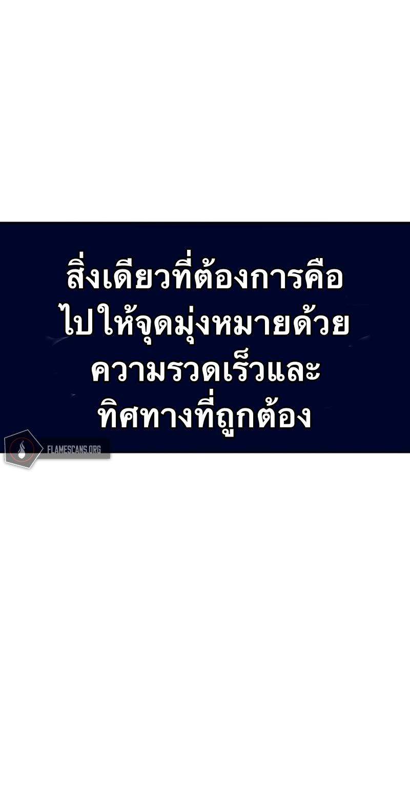 X  ตอนที่ 9 แปลไทย รูปที่ 89