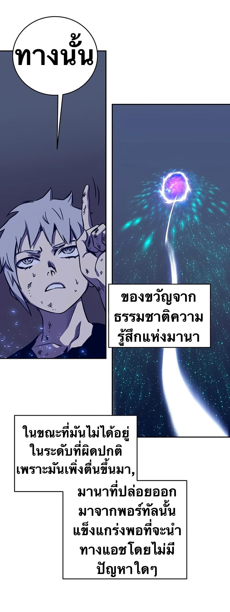 X  ตอนที่ 9 แปลไทย รูปที่ 90