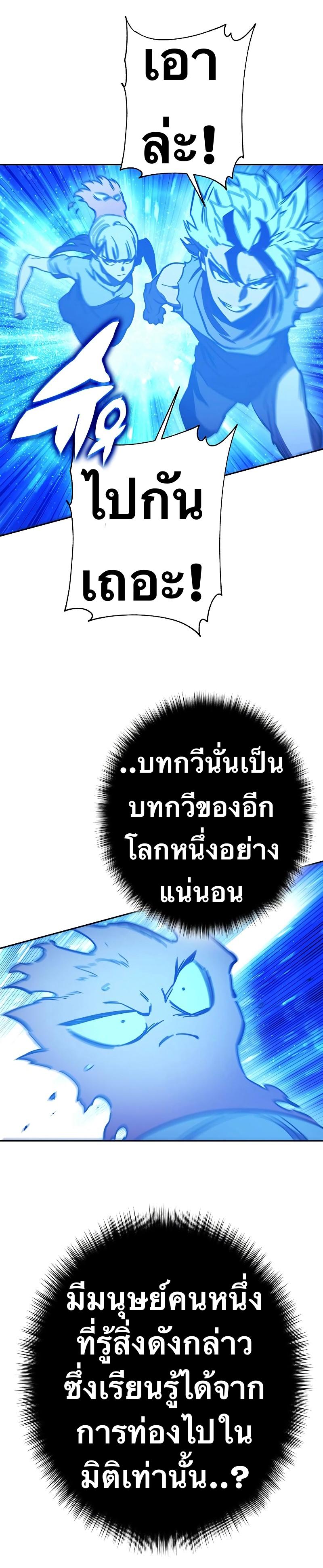 X  ตอนที่ 90 แปลไทย รูปที่ 12