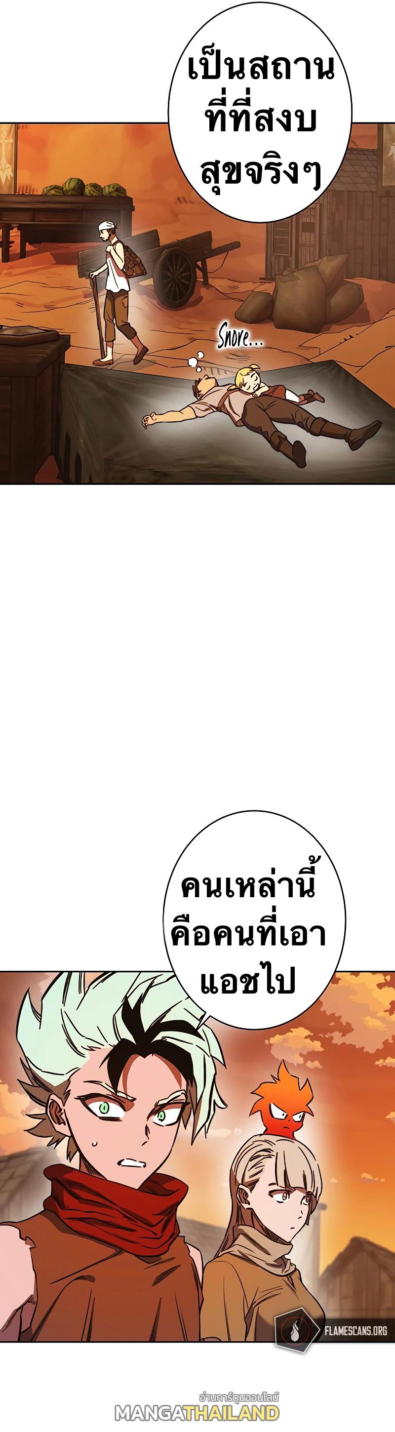 X  ตอนที่ 90 แปลไทย รูปที่ 16