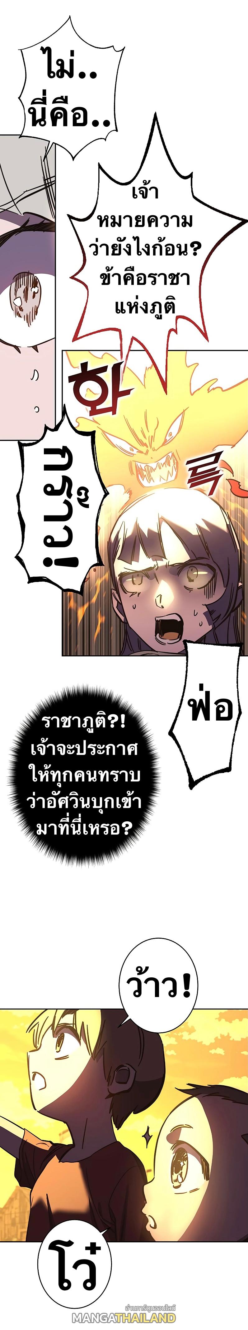 X  ตอนที่ 90 แปลไทย รูปที่ 19