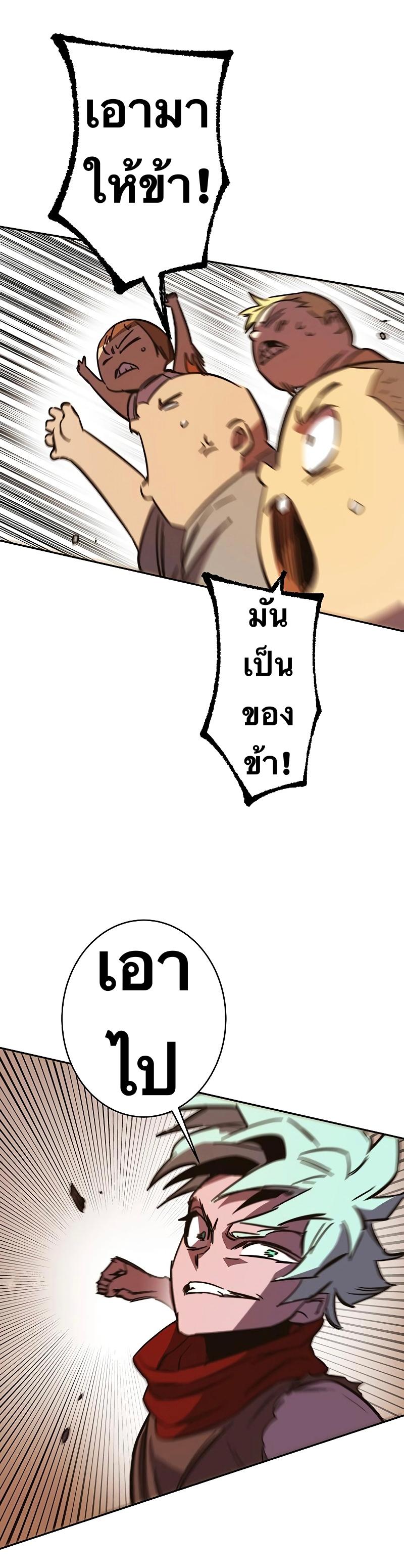 X  ตอนที่ 90 แปลไทย รูปที่ 25