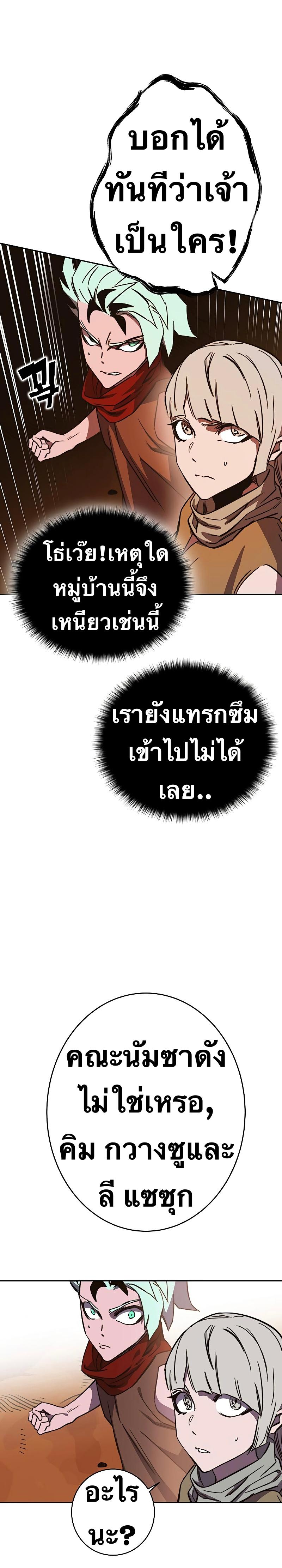 X  ตอนที่ 90 แปลไทย รูปที่ 30