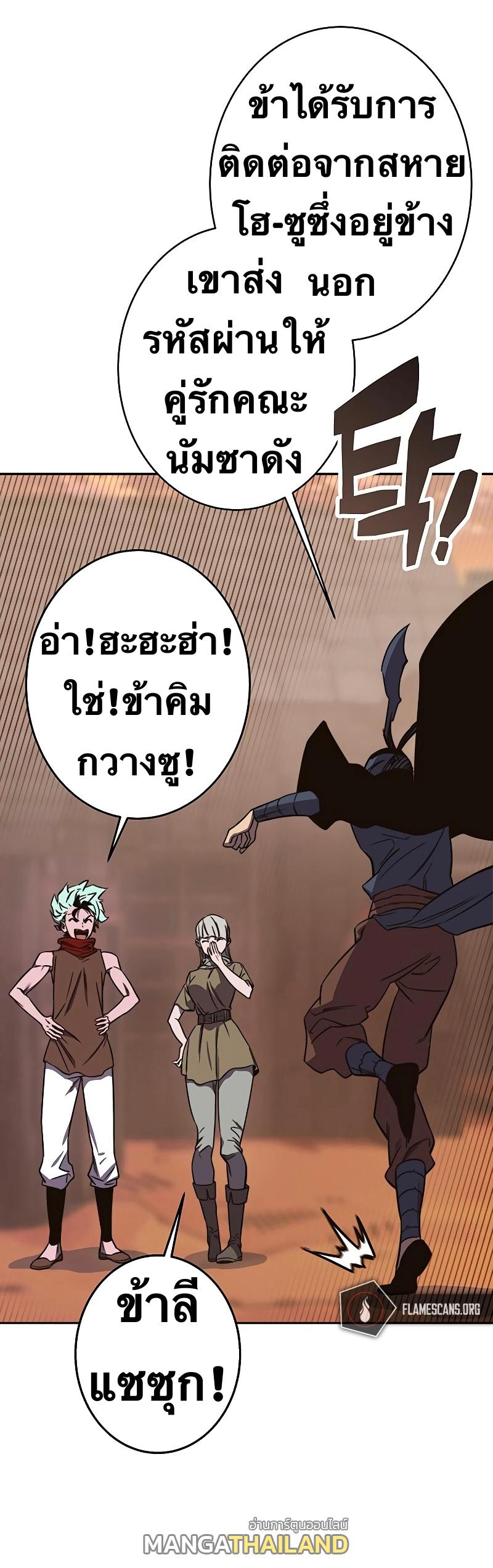 X  ตอนที่ 90 แปลไทย รูปที่ 31