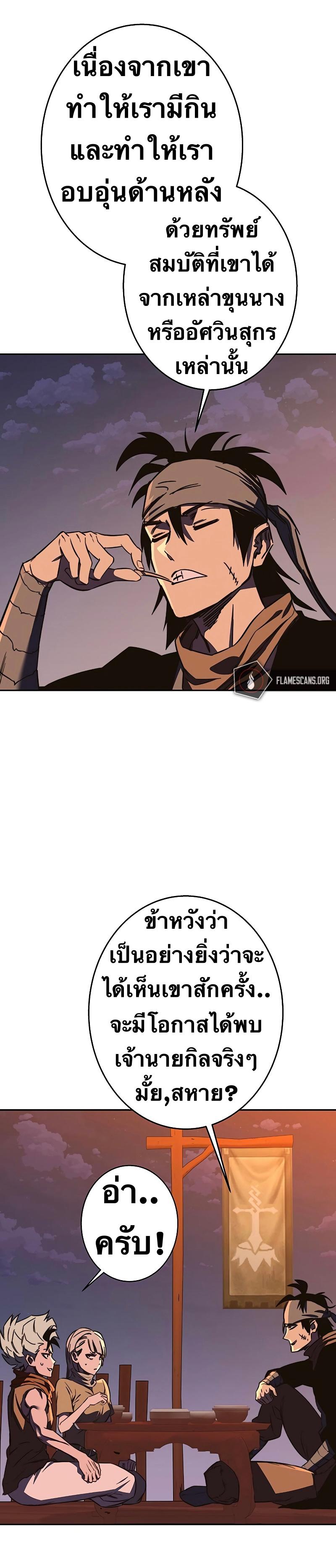 X  ตอนที่ 90 แปลไทย รูปที่ 39