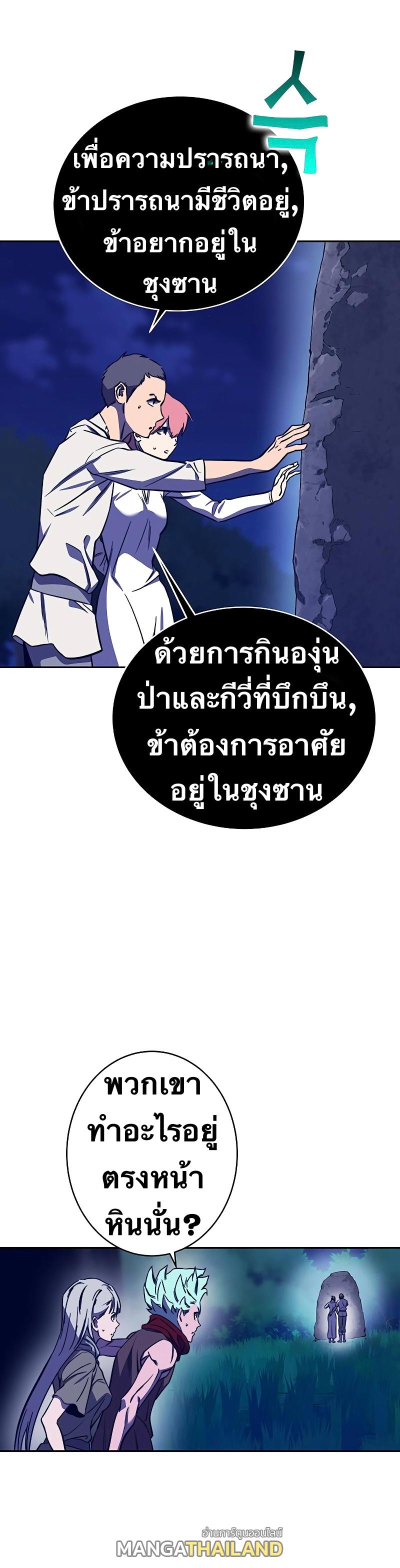 X  ตอนที่ 90 แปลไทย รูปที่ 4