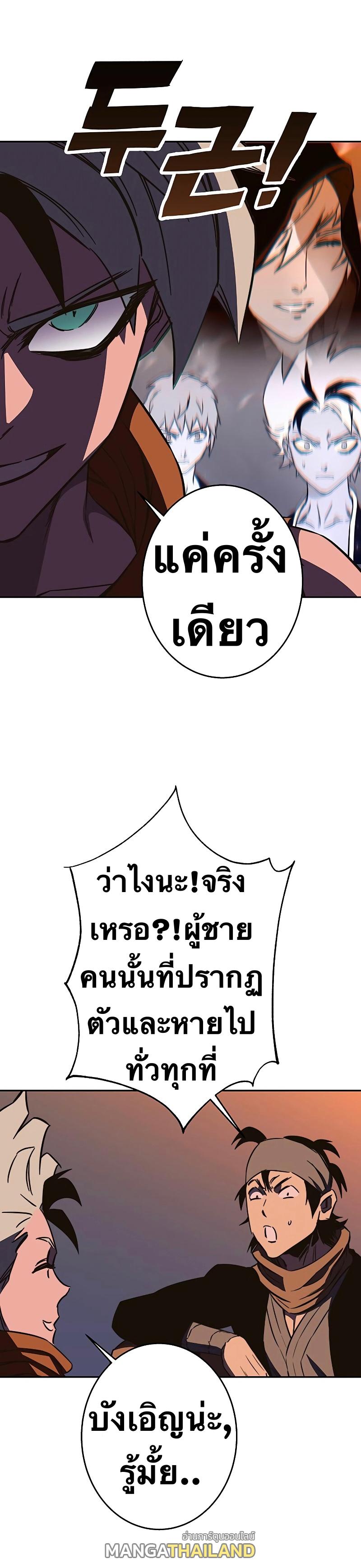 X  ตอนที่ 90 แปลไทย รูปที่ 40