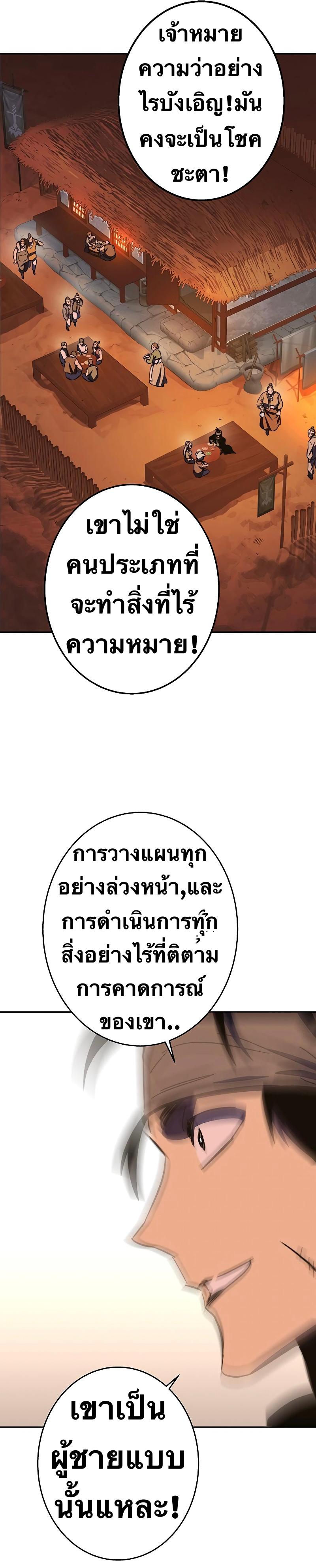 X  ตอนที่ 90 แปลไทย รูปที่ 41