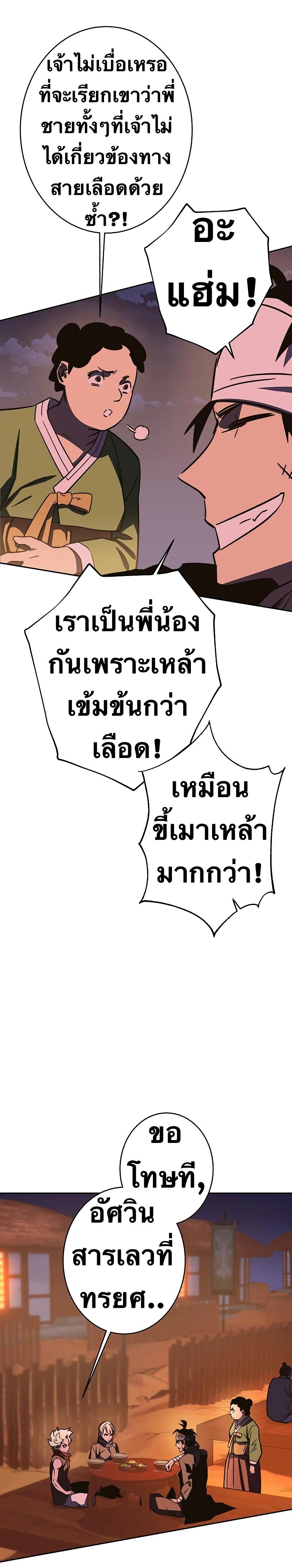 X  ตอนที่ 90 แปลไทย รูปที่ 46