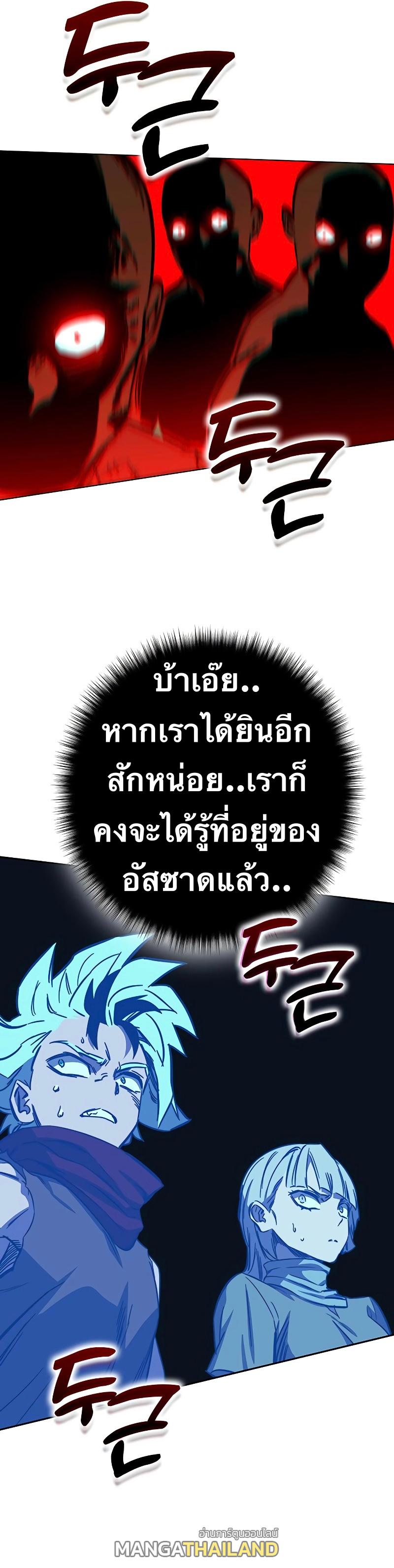 X  ตอนที่ 90 แปลไทย รูปที่ 51