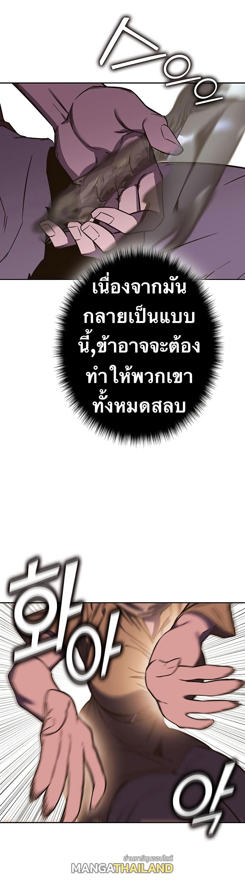 X  ตอนที่ 90 แปลไทย รูปที่ 56